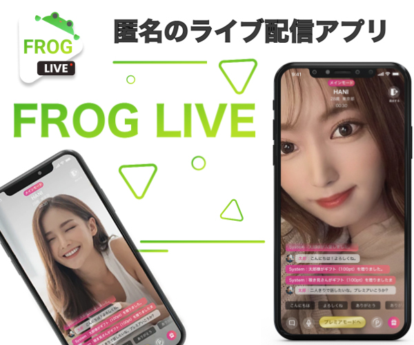 FrogLive